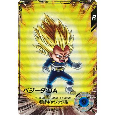 BANDAI ドラゴンボールスーパーダイバーズ 【パラレル】SDV2-063
