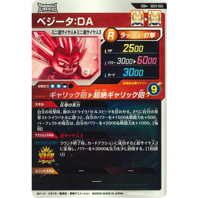 ドラゴンボール ダイバーズ SDV2-063 ベジータ:DA GDR パラレル ドラゴンボール ダイバーズ SDV2-063 ベジータ:DA GDR パラレル