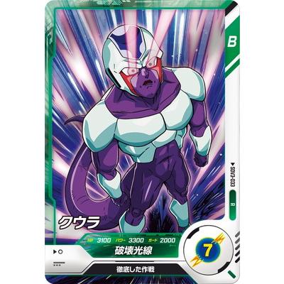 BANDAI ドラゴンボールスーパーダイバーズ SDV3-033 クウラ R : フル