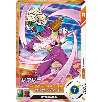 BANDAI（バンダイ） ドラゴンボールスーパーダイバーズ SDV3-036