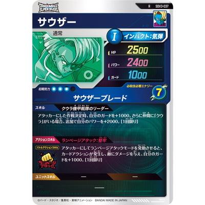 PSA10 SDV3-018 フリーザ パラレル スーパーダイバーズ ドラゴンボールスーパーダイバーズ 3弾 SDV3-018 フリーザ