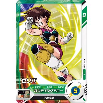 BANDAI（バンダイ） ドラゴンボールスーパーダイバーズ SDV3-046