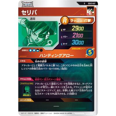 PSA10 SDV3-018 フリーザ パラレル スーパーダイバーズ PSA10 SDV3-018 フリーザ パラレル スーパーダイバーズ - メルカリ