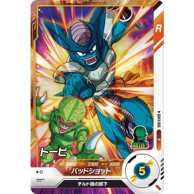 ★ドラゴンボールスーパーダイバーズ SDV3弾 フルコンプ 86枚 楽天市場】ドラゴンボールスーパーダイバーズ SDV3-059 GDR