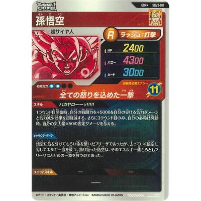 BANDAI ドラゴンボールスーパーダイバーズ 【パラレル】SDV3-011 BANDAI ドラゴンボールスーパーダイバーズ 【パラレル】SDV3-011