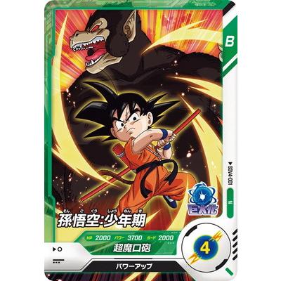 BANDAI（バンダイ） ドラゴンボールスーパーダイバーズ SDV4-001