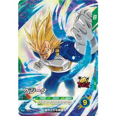 BANDAI（バンダイ） ドラゴンボールスーパーダイバーズ SDV4-011