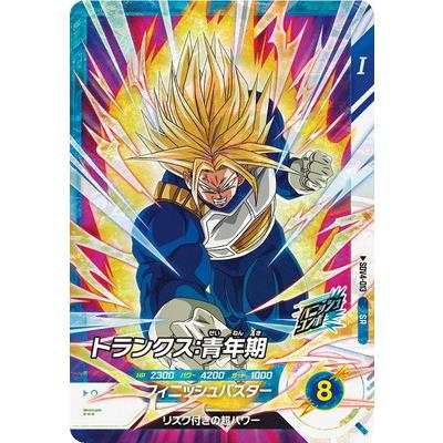 BANDAI（バンダイ） ドラゴンボールスーパーダイバーズ SDV4-013