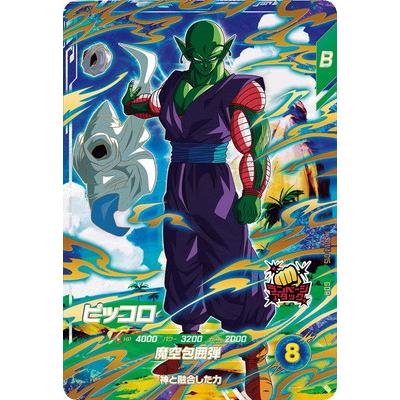 ドラゴンボールスーパーダイバーズ SDV4-015 GDRピッコロ 楽天市場】ドラゴンボールスーパーダイバーズ SDV4-015 GDR