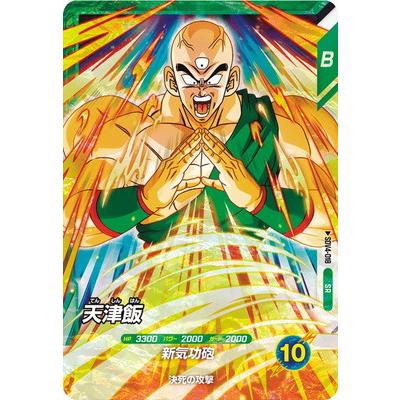 新品未使用激レア！ドラゴンボールダイバーズ 10枚セット ドラゴンボールスーパーダイバーズ アドバンスパック 10パック未
