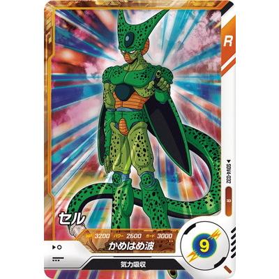 BANDAI（バンダイ） ドラゴンボールスーパーダイバーズ SDV4-032 セル