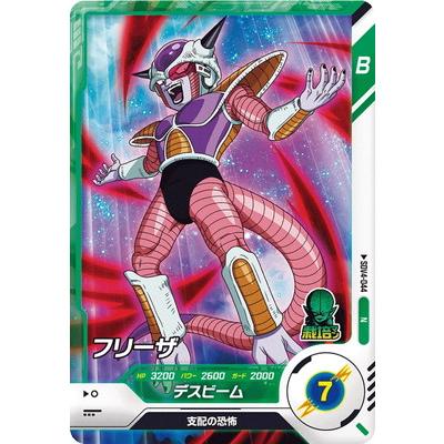 BANDAI ドラゴンボールスーパーダイバーズ SDV4-044 フリーザ N : フル