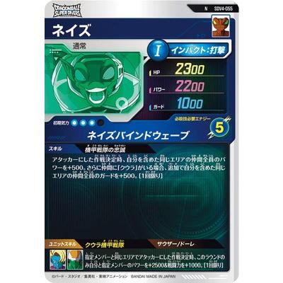 スーパードラゴンボールダイバーズ 楽天市場】ドラゴンボールスーパーダイバーズ EX5-004 クウラ