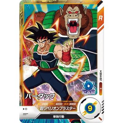 BANDAI ドラゴンボールスーパーダイバーズ SDV4-057 バーダック