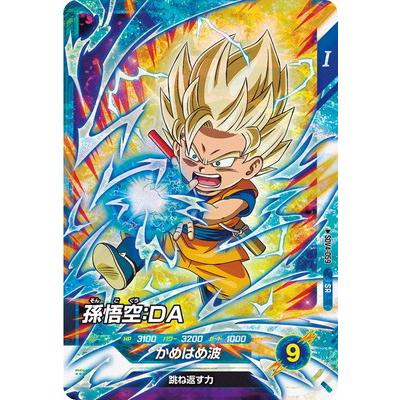 BANDAI ドラゴンボールスーパーダイバーズ SDV4-059 孫悟空