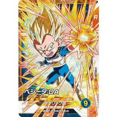 ドラゴンボールスーパーダイバーズ　SDV4 ドラゴンボール スーパーダイバーズ sdv4 ex4-002 孫悟空DA 宝箱
