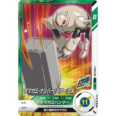 BANDAI（バンダイ） ドラゴンボールスーパーダイバーズ SDV4-069