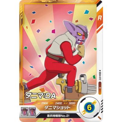 たい ドラゴンボールスーパーダイバーズ ドラゴンボールスーパーダイバーズ公式サイト