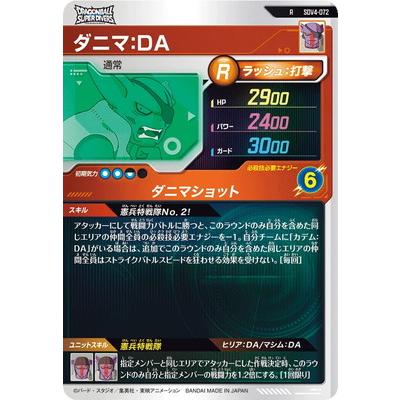 ドラゴンボールスーパーダイバーズ　SDV4 ドラゴンボール スーパーダイバーズ sdv4 ex4-002 孫悟空DA 宝箱