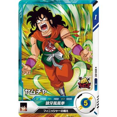 ドラゴンボールスーパーダイバーズ SDV5-002 ヤムチャ R | BANDAI