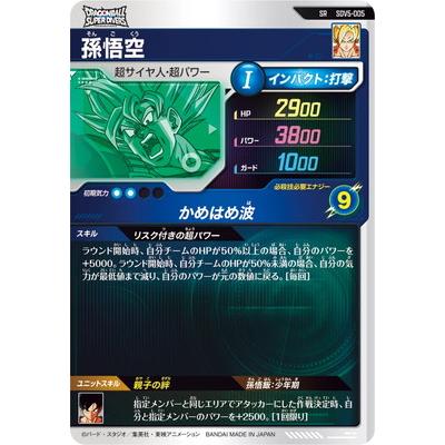 BANDAI ドラゴンボールスーパーダイバーズ SDV5-005 孫悟空 SR