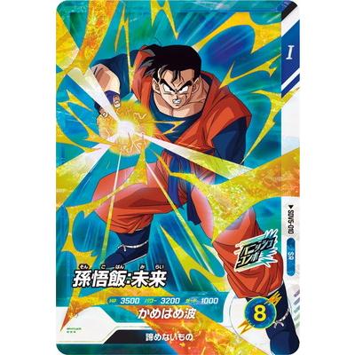 BANDAI（バンダイ） ドラゴンボールスーパーダイバーズ SDV5-010 孫悟