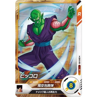 ドラゴンボールスーパーダイバーズ ピッコロ Rパラレル BANDAI（バンダイ） ドラゴンボールスーパーダイバーズ SDV5-018