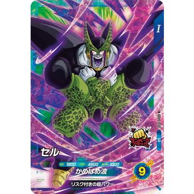 K*C様 ドラゴンボールダイバーズ SDV5-SEC,SDV6-SEC,SDV7 BANDAI（バンダイ） ドラゴンボールスーパーダイバーズ SDV5-032 セル