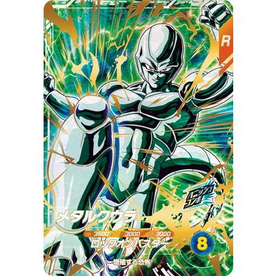 BANDAI（バンダイ） ドラゴンボールスーパーダイバーズ SDV5-051