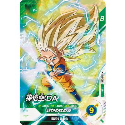 BANDAI（バンダイ） ドラゴンボールスーパーダイバーズ SDV5-056