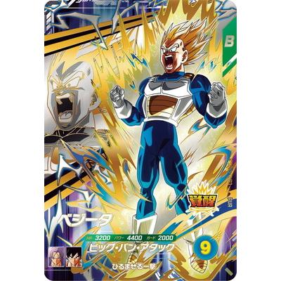 V*3様 ドラゴンボールスーパーダイバーズ V*3様 ドラゴンボールスーパーダイバーズ V*3様 ドラゴンボール