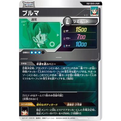 BANDAI ドラゴンボールスーパーダイバーズ SDV5-LPUR1 ブルマ