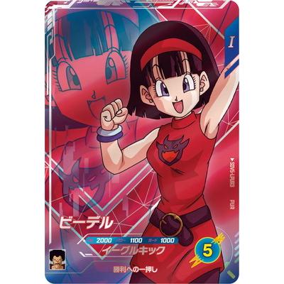 BANDAI ドラゴンボールスーパーダイバーズ SDV5-LPUR3 ビーデル