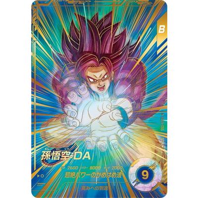 孫悟空　SDV5-055 【未使用品】パラレル BANDAI ドラゴンボールスーパーダイバーズ 【パラレル】SDV5-055