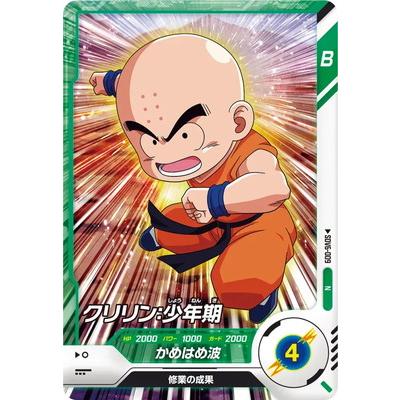 ドラゴンボール ダイバーズ　孫悟空　クリリン 美品ドラゴンボールダイバーズ 孫悟空 DA クリリン 18号 戦闘力 - メルカリ