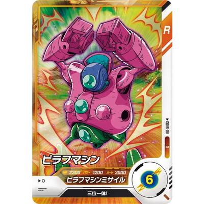 未使用　DRAGON BALL ピラフマシン バンダイナムコグループ公式通販サイト