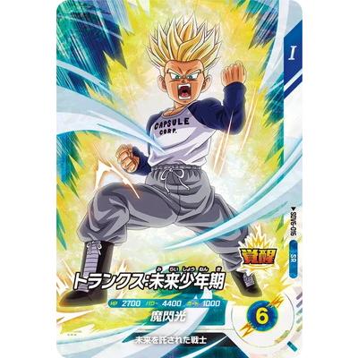 BANDAI ドラゴンボールスーパーダイバーズ SDV6-016 トランクス