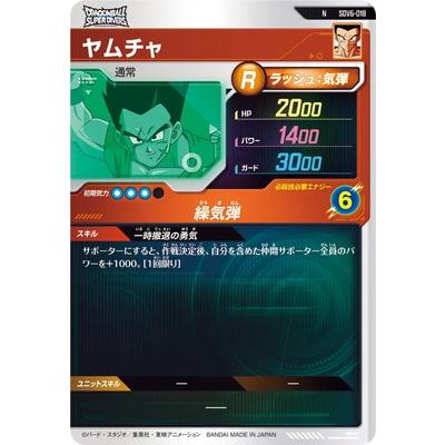 BANDAI（バンダイ） ドラゴンボールスーパーダイバーズ SDV6-018