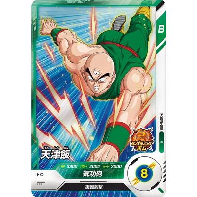 BANDAI（バンダイ） ドラゴンボールスーパーダイバーズ SDV6-019