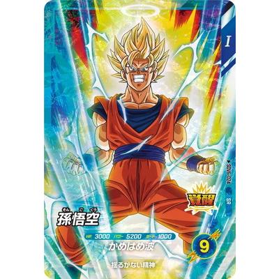 BANDAI（バンダイ） ドラゴンボールスーパーダイバーズ SDV6-024