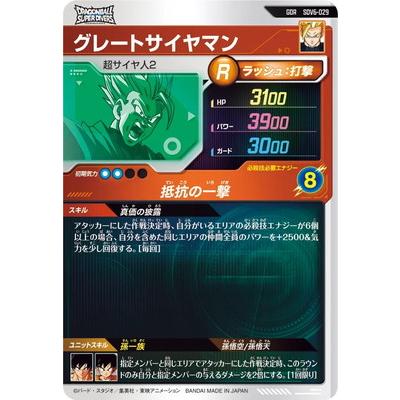 BANDAI（バンダイ） ドラゴンボールスーパーダイバーズ SDV6-029