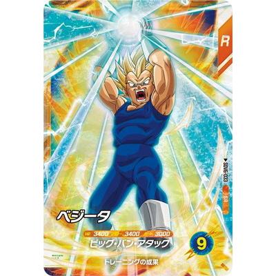 BANDAI（バンダイ） ドラゴンボールスーパーダイバーズ SDV6-033