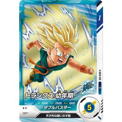 BANDAI（バンダイ） ドラゴンボールスーパーダイバーズ SDV6-036