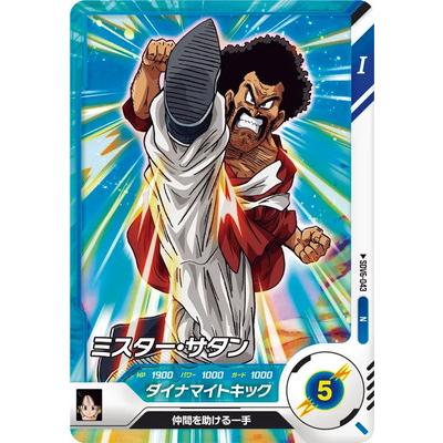 BANDAI（バンダイ） ドラゴンボールスーパーダイバーズ SDV6-043