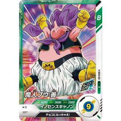 BANDAI（バンダイ） ドラゴンボールスーパーダイバーズ SDV6-061 魔人
