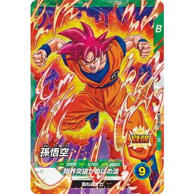 BANDAI（バンダイ） ドラゴンボールスーパーダイバーズ SDV6-067