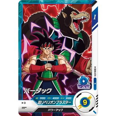 BANDAI（バンダイ） ドラゴンボールスーパーダイバーズ SDV6-074