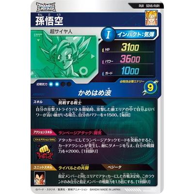 ドラゴンボールスーパーダイバーズ　1弾　フルコンプ　セット　89種 カードダスドットコム 公式サイト | 商品情報 - ドラゴンボール