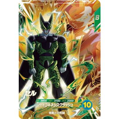 ドラゴンボール ダイバーズ ドラゴンボールスーパーダイバーズ公式サイト