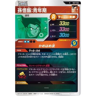 BANDAI（バンダイ） ドラゴンボールスーパーダイバーズ SDV7-004 孫悟